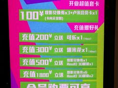 -卢米埃影城(住总万科杜比全景声激光店)