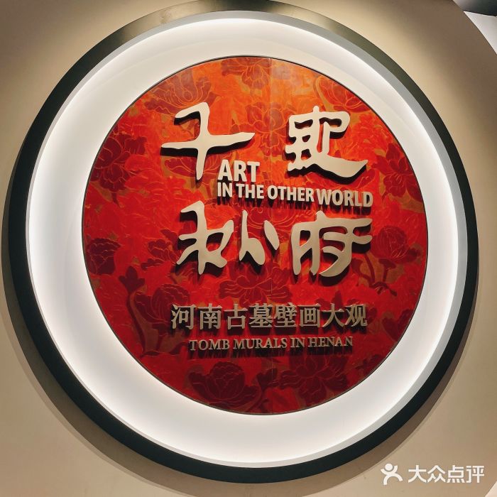 洛阳古墓博物馆图片