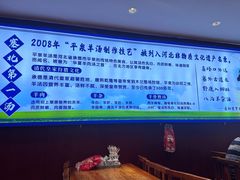-承德正宗平泉羊汤(崇礼店)