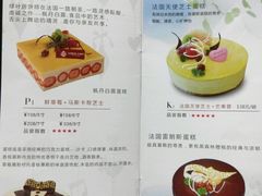 菜单-绿叶居烘焙·面包·蛋糕(富都店)