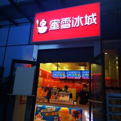 -米迪跳冒险岛(盛润锦绣城店)