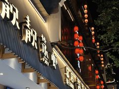-靓靓蒸虾·头牌蒸虾(雪松路总店)