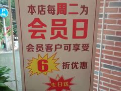 -富侨养生(光大会展店)