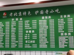 -聚德华天护国寺小吃(甜水园店)