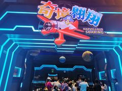-蓝精灵乐园·世茂精灵之城主题乐园