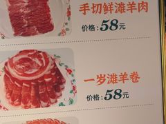 -清真·老门框爆肚涮肉·中华老字号(丰管路店)
