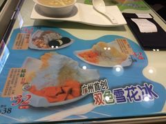 iphone_upload_pic-糖糖屋•糖水•雪花冰店(时尚天河店)