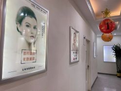 -痘庄科学祛痘国际连锁