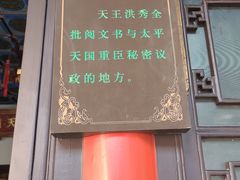 -南京中国近代史遗址博物馆(南京总统府)