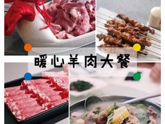 -羊来顺冰煮鲜羊铁锅烀羊肉(八卦岭店)