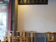 大堂-金生隆(六铺炕店)