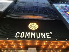-COMMUNE幻师(解放西路店)