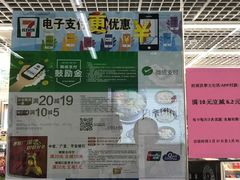 -7-11便利店(连城新天地店)