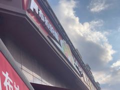 -阿布拉的馕(西北路店)