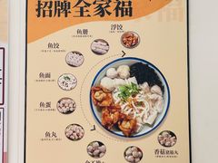 -非遗·十八曲鱼饺(西马总店)