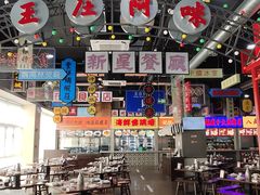 大堂-王庄阿咪海鲜大排档(象园店)
