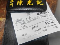 -陈光记烧腊店(罗保博士街店)