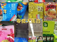 -大润发(姑嫂树店)