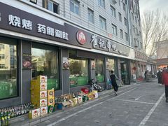 -崔记炸串(珠江店)