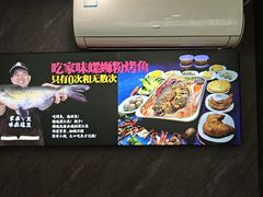 菜单-家味螺蛳粉&烤鱼(五角场店)