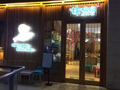 门面-林妈妈村·日式料理(宝山万达店)