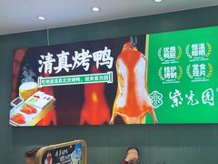 -紫光园(创始店)