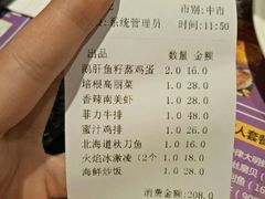 账单-法式利昂铁板烧主题餐厅(唐山爱琴海店)
