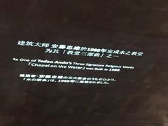 -水之教会