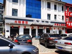 -良师门滨海人家·海鲜·家常菜(滨海城店)