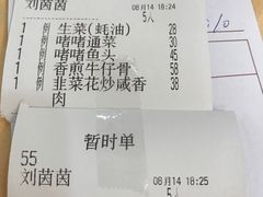 账单-益健海鲜大食坊(拱北口岸店)