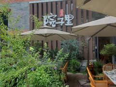 -墨居上隐·院子里火锅(峨眉店)