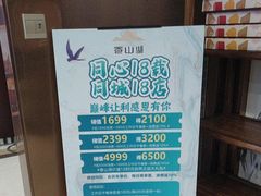 -香山湖渔家大院