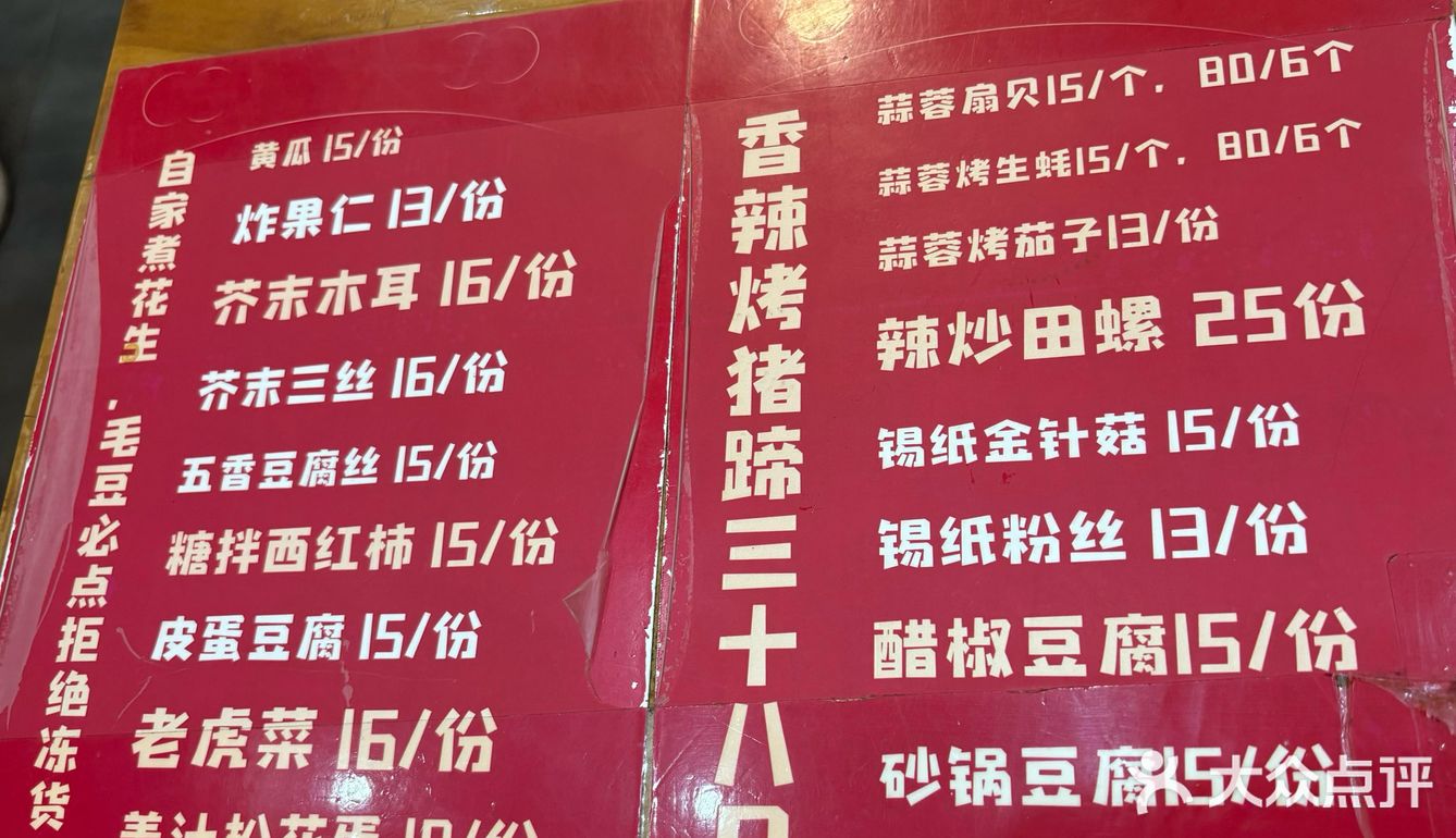 夜宵必点