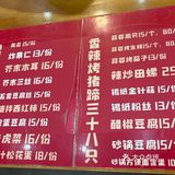夜宵必点