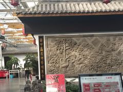 -特味村福园
