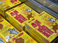 -好利来(建邺吾悦广场Lab主题店)