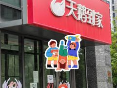-天鹅到家·保姆月嫂育儿嫂(总店)