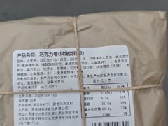 -祥禾饽饽铺·中式糕点(天津河东美福园店)