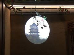 -谭家弄堂(亚欧商厦店)
