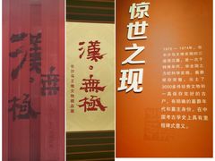 -闵行博物馆
