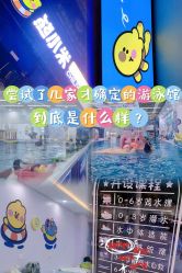 -熊小米专业儿童游泳馆