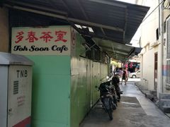 -多春茶室