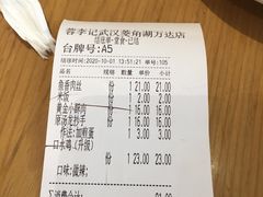 -蓉李记成都名小吃(武汉菱角湖万达店)
