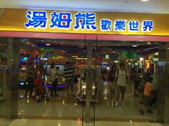 -汤姆熊欢乐世界·史莱姆怪兽(正大店)