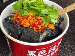 -黑色经典臭豆腐·湖南特产(太平街口店)