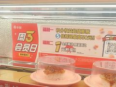 -争鲜回转寿司(太阳宫凯德PLUS店)