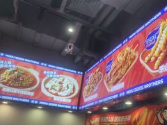 -魔都三兄弟酸辣粉·蘸卤炸串(虹桥万科店)