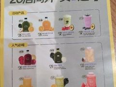 -混果汁(福田领展中心城店)