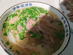 牛肉面-伊祥·敦煌楼