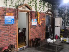 门面-向民炒鸡老店(火车站店)